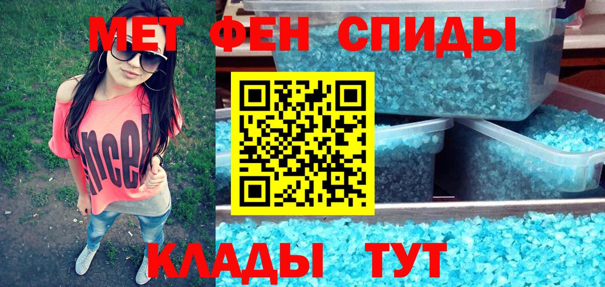 Россошь  АМФ  Амфетамин  Вход с VPN  АМФЕТАМИН 97% 