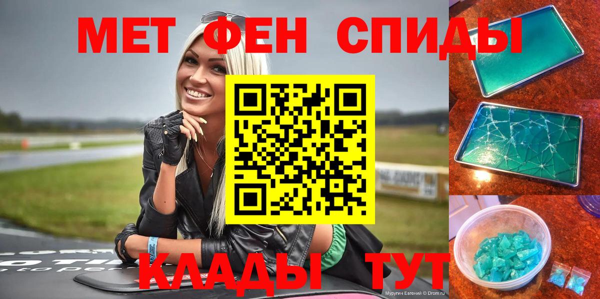 АМФЕТАМИН 98% Россошь