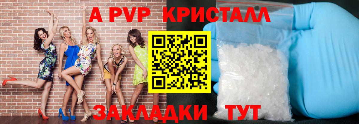 Россошь  А ПВП  Вход с VPN  Alpha-PVP СК КРИС 