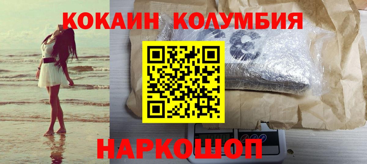 COCAIN Боливия Россошь