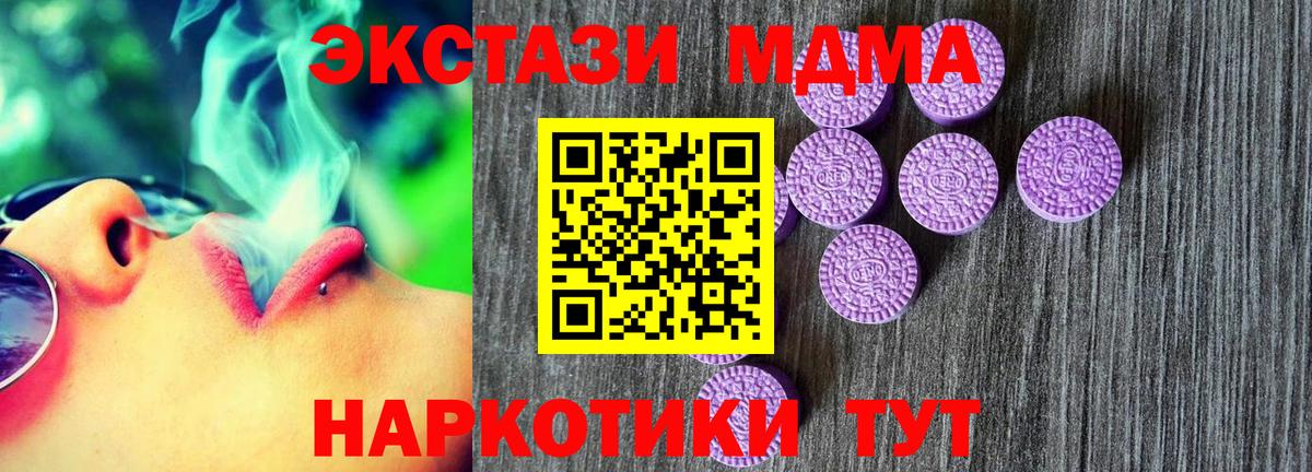 ЭКСТАЗИ 250 мг Россошь