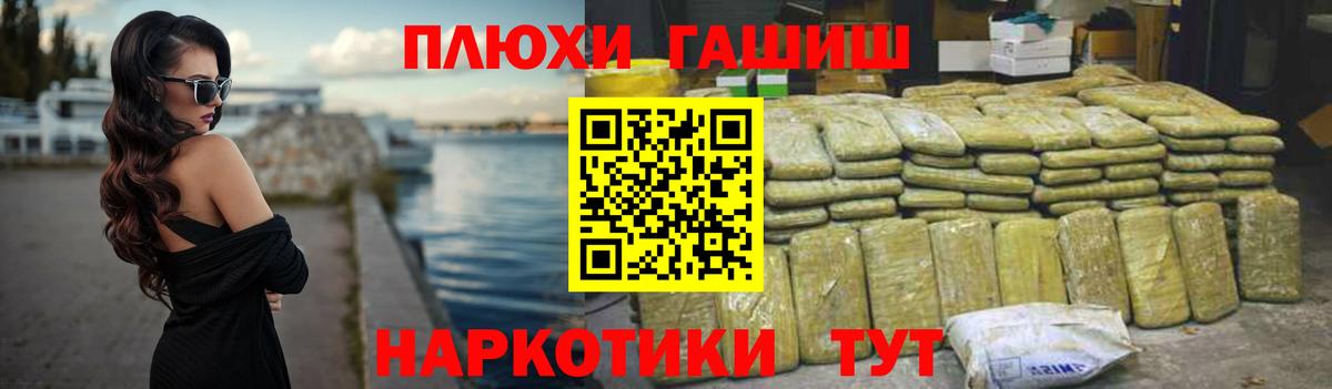 Россошь  ГАШИШ AMNESIA HAZE  Вход с VPN  ГАШИШ убойный 