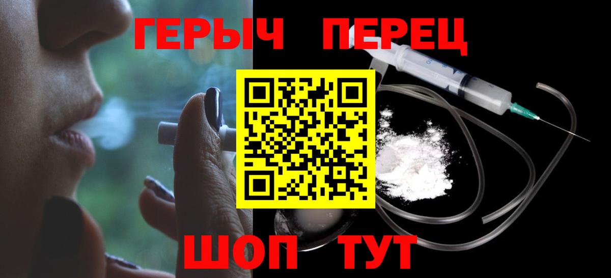 Героин Heroin Россошь