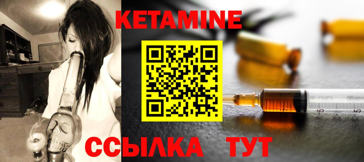 КЕТАМИН ketamine  Вход с VPN  КЕТАМИН VHQ  Россошь 