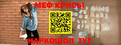 мяу мяу кристалл Славянск-на-Кубани