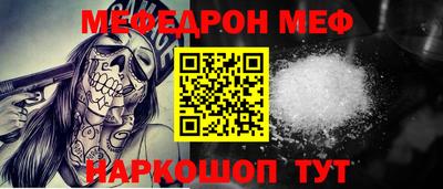 эйфоретик Северобайкальск