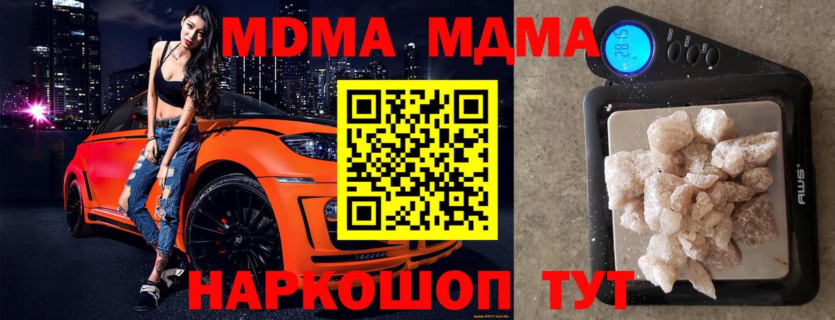 MDMA  MDMA Molly  Россошь  Вход с VPN  МДМА молли 