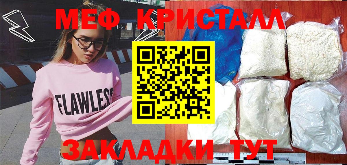 Мефедрон Россошь