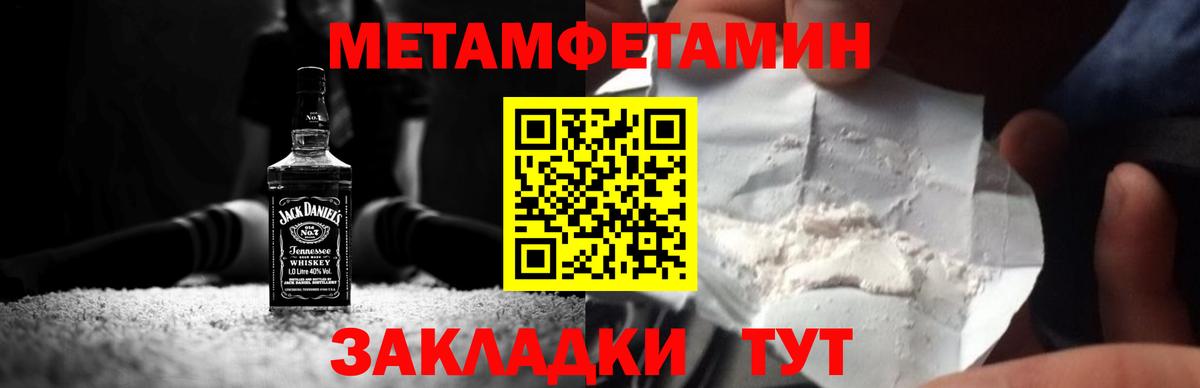 Первитин Methamphetamine  Первитин Methamphetamine  Россошь  Вход с VPN 