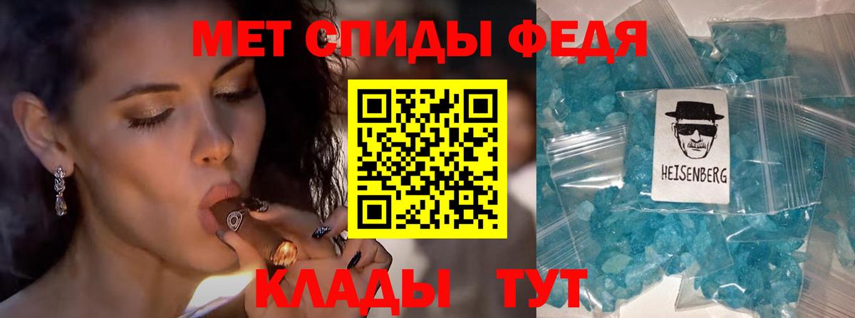 Метамфетамин Methamphetamine Россошь