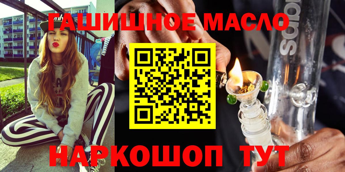 Дистиллят ТГК жижа  omg ссылка  закладки  Вход с VPN  Россошь  Дистиллят ТГК гашишное масло 